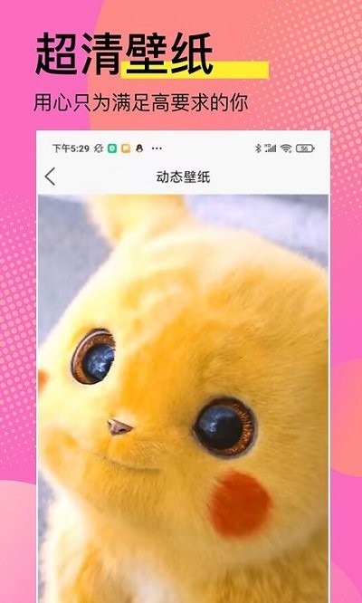 高清壁纸锁屏app