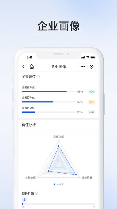 企百科app4