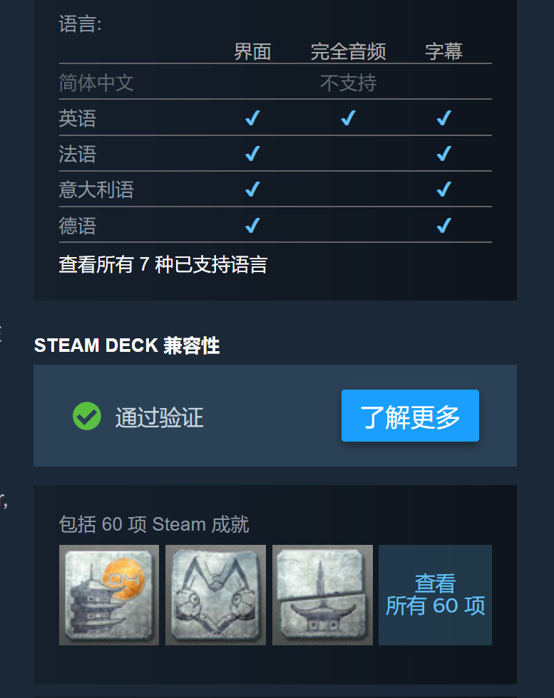 《合金装备崛起：复仇》Steam国区168元 不支持中文