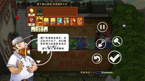 PVZ黑暗版3