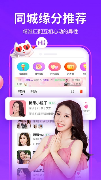 爱聊app4