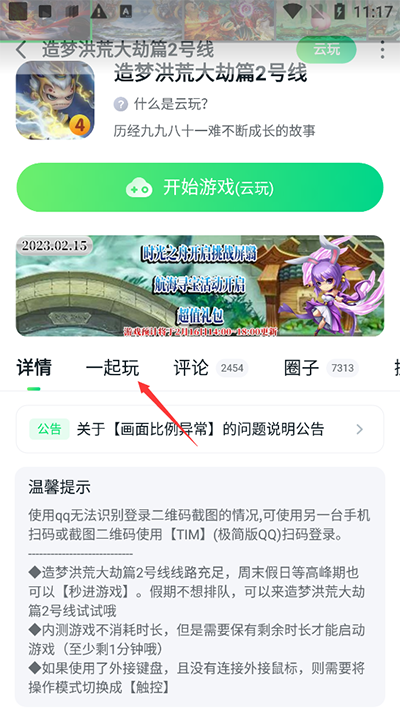 870游戏app怎么联机教程