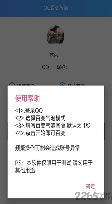 q变气泡apk3