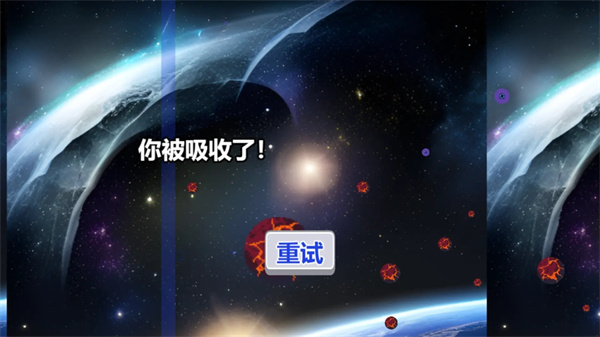 行星吞噬3