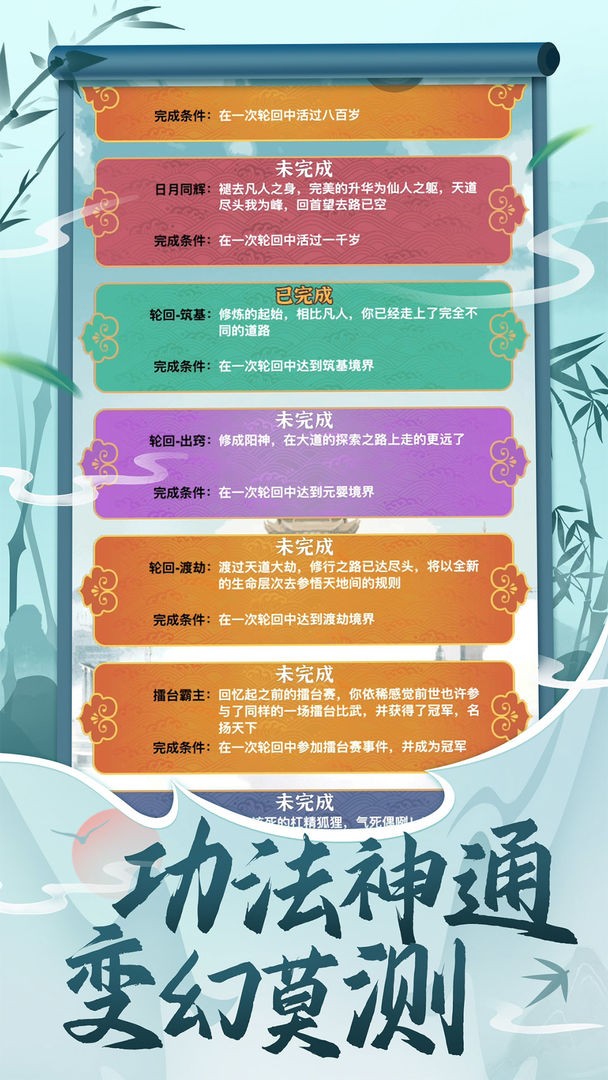 都市修仙模拟器游戏4