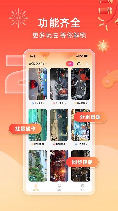 雷电圈app(雷电云手机)4