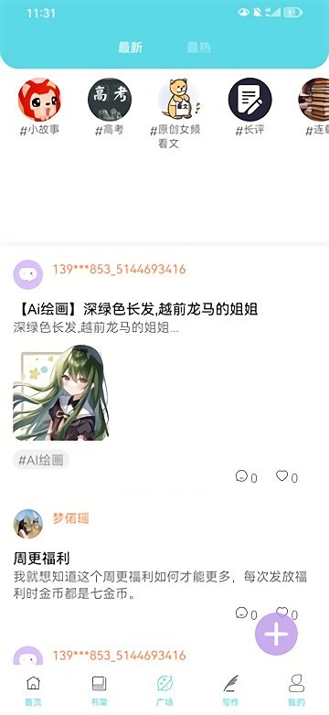 快点小说app免费版4