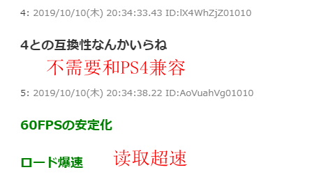 到底最期待PS5什么？看看岛国玩家们怎么说