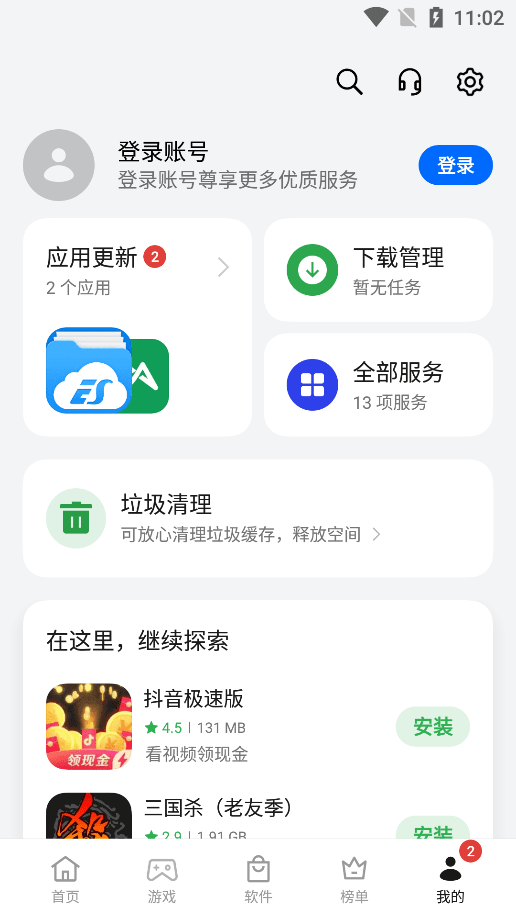 456变态游戏中心手机版4