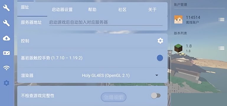 我的世界fcl启动器最新版(fold craft launcher)4