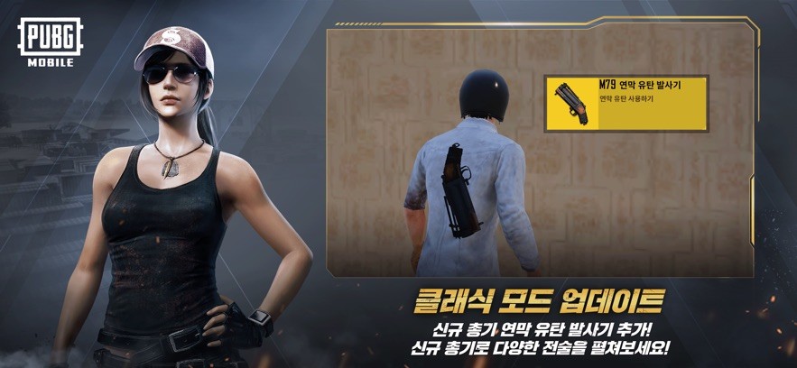 pubgmobile绝地求生韩服国际服3