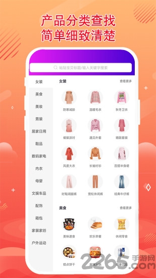 秘券联盟app4