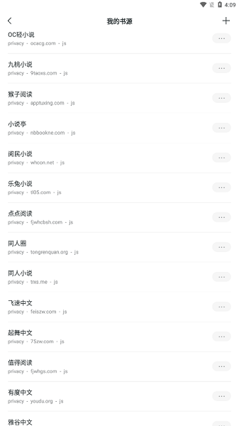 轻墨小说app3