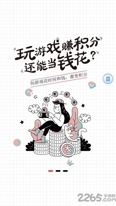 网易游戏会员最新版本3