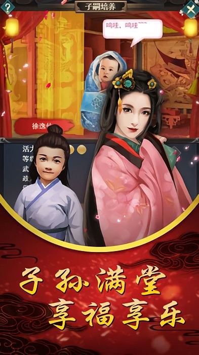 婉君传奇手游4