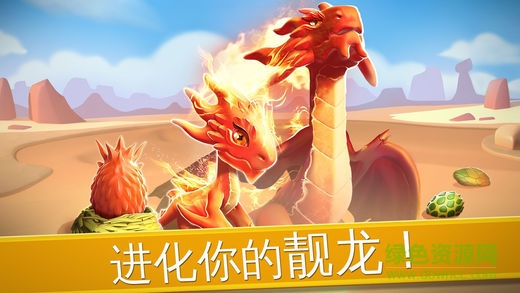 萌龙大乱斗ios