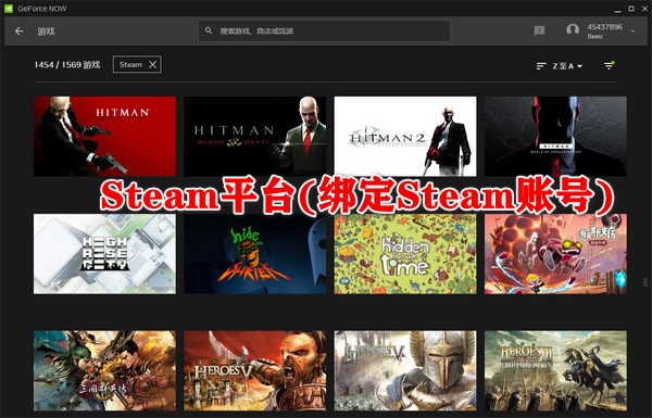 geforce now电视版steam平台