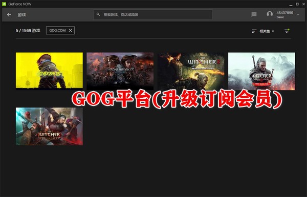 geforce now电视版GOG平台