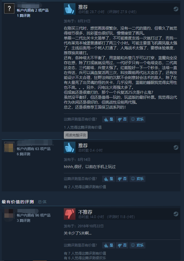 《王国保卫战：起源》Steam特别好评 细节丰富难度适中