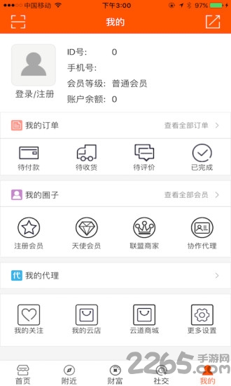 道和云科app4